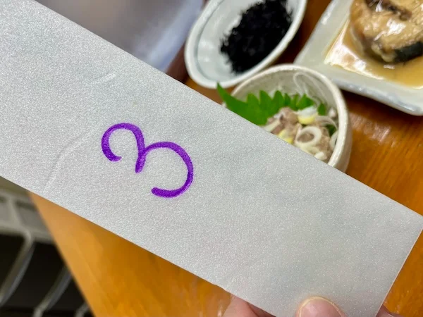 メニュー札裏の番号をチェック